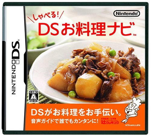 DSお料理ナビ.jpg