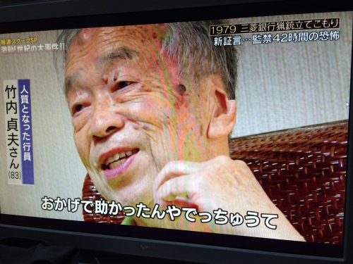 1979年大阪三菱銀行猟銃立てこもり４２時間 銀線名人の言いたい放題 楽天ブログ