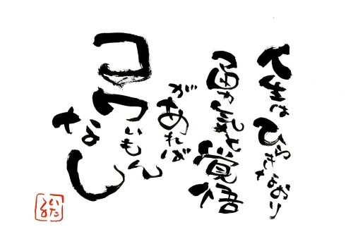 東京に向かう新幹線 言霊屋いたるが贈る 元気が出る１００の言葉 楽天ブログ