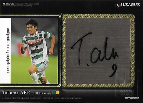 2012J.cards1st_SG130_Abe_Takuma_Auto.jpg