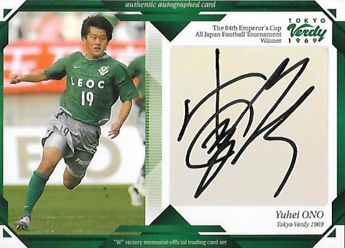 2004Verdy&Beleza_SV13_Ono_Yuhei_Auto.jpg