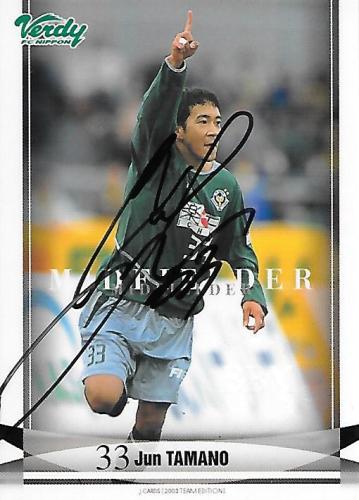 2003TE_Verdy_TV50_Tamano_Jun_BBM_EventAuto.jpg