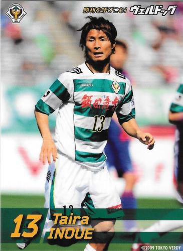 2011Verdog_Inoue_Taira.jpg