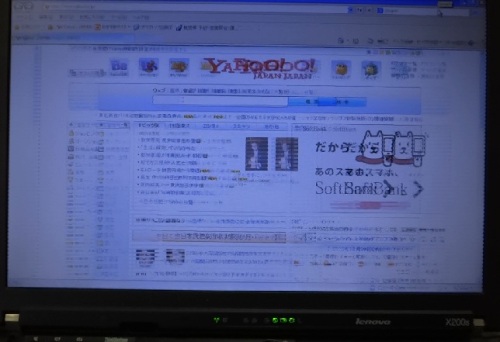 ノートpcの液晶画面がぶれる でじまみ 楽天ブログ