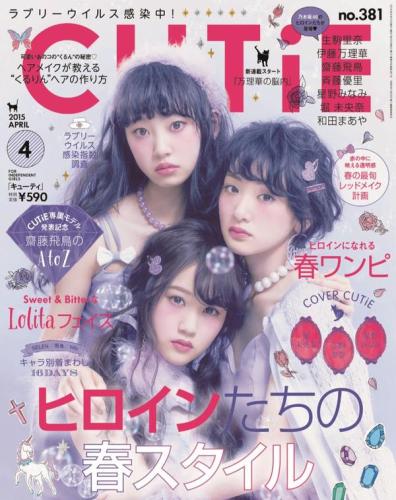 乃木坂46 続々幅広いジャンルで雑誌表紙飾る ファッション誌 漫画 アイドル誌 アート専門誌まで ルゼルの情報日記 楽天ブログ
