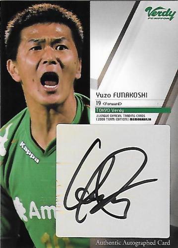 2008TE_Verdy_SG15_Funakoshi_Yuzo_Auto.jpg