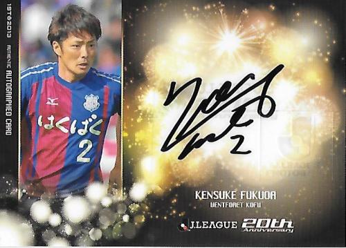 2013J.cards1st_SG048_Fukuda_Kensuke_Auto.jpg