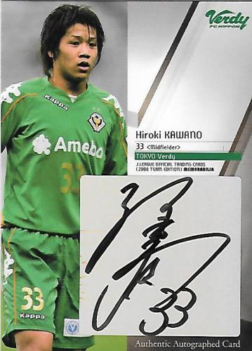 2008TE_Verdy_SG12_Kawano_Hiroki_Auto.jpg