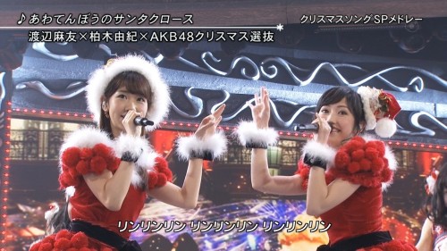 あわてんぼうのサンタクロース 渡辺麻友 柏木由紀 Akb48クリスマス選抜 映像付 Fns歌謡祭14 より ルゼルの情報日記 楽天ブログ