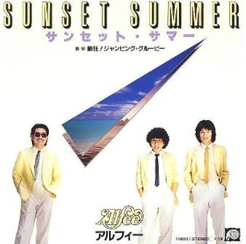 名曲だが売れなかった Alfeeの Sunset Summer 素敵なミュージシャン達 楽天ブログ