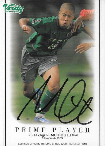2004TE_Verdy_TV64_Morimoto_Takayuki_BBM_EventAuto.jpg