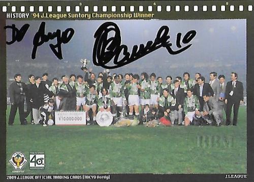 2009TE_Verdy_VH5_Ramos_Ruy_BBM_EventAuto.jpg
