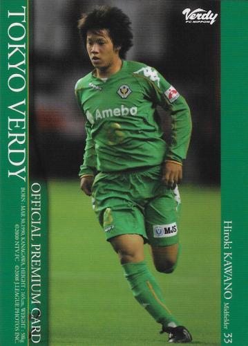2008Verdy_Official_Premium_Card_VN-PC10_Kawano_Hiroki.jpg