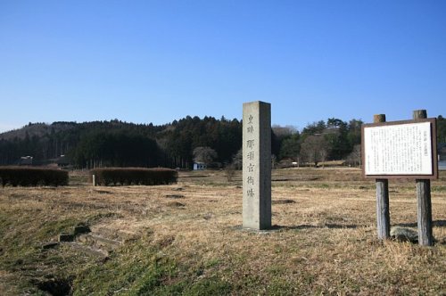 史跡・那須官衙遺跡 里山雑記帳 ひごと日記 楽天ブログ