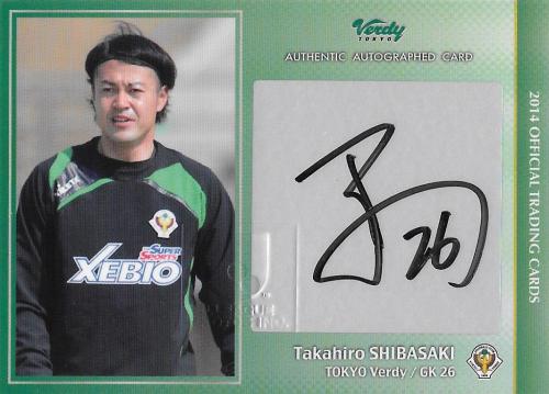 2014Verdy_Official_SG25_Shibasaki_Takahiro_Auto.jpg