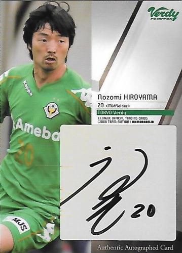 2008TE_Verdy_SG16_Hiroyama_Nozomi_Auto.jpg