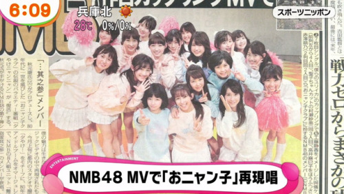 Nmb48 夕焼けニャンニャン 再現 おニャン子クラブ ルゼルの情報日記 楽天ブログ