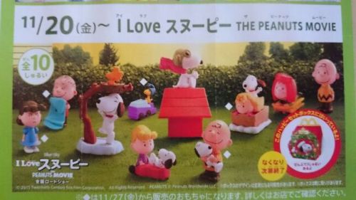 コレクションしたい マクドナルドハッピーセットにスヌーピー Peanuts Movieバージョン 11 スタート スヌーピーとっておきブログ 楽天ブログ