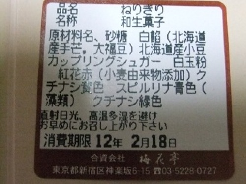 梅花亭＠神楽坂の天ぷらそばの原材料20120216.JPG