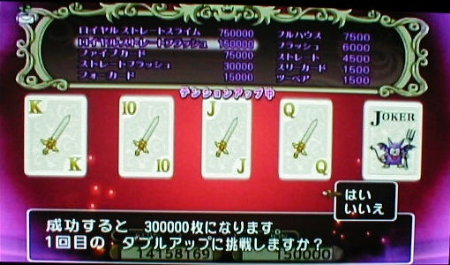 ドラクエ10 Ver3 2後期 Vipポーカー攻略 時給 レイド発生率 ザ スーパー ポップ宣言 楽天ブログ