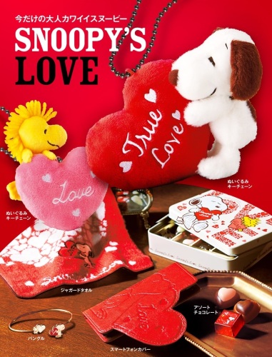 Smapも遊びにやってきたｕｓｊで ハートをハグするスヌーピー Snoopy S Love が販売中 スヌーピーとっておきブログ 楽天ブログ