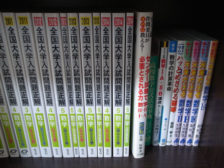 全国大学入試問題正解数学 追加掲載編 14年受験用 ８２３７円 Oceanの買い物日記 楽天ブログ