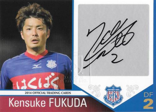 2014Ventforet_Official_SG08_Fukuda_Kensuke_Auto.jpg