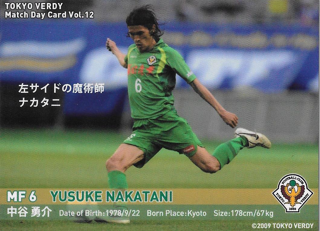2012Verdy_Match_Day_Card_Vol.12_Nakatani_Yusuke.jpg