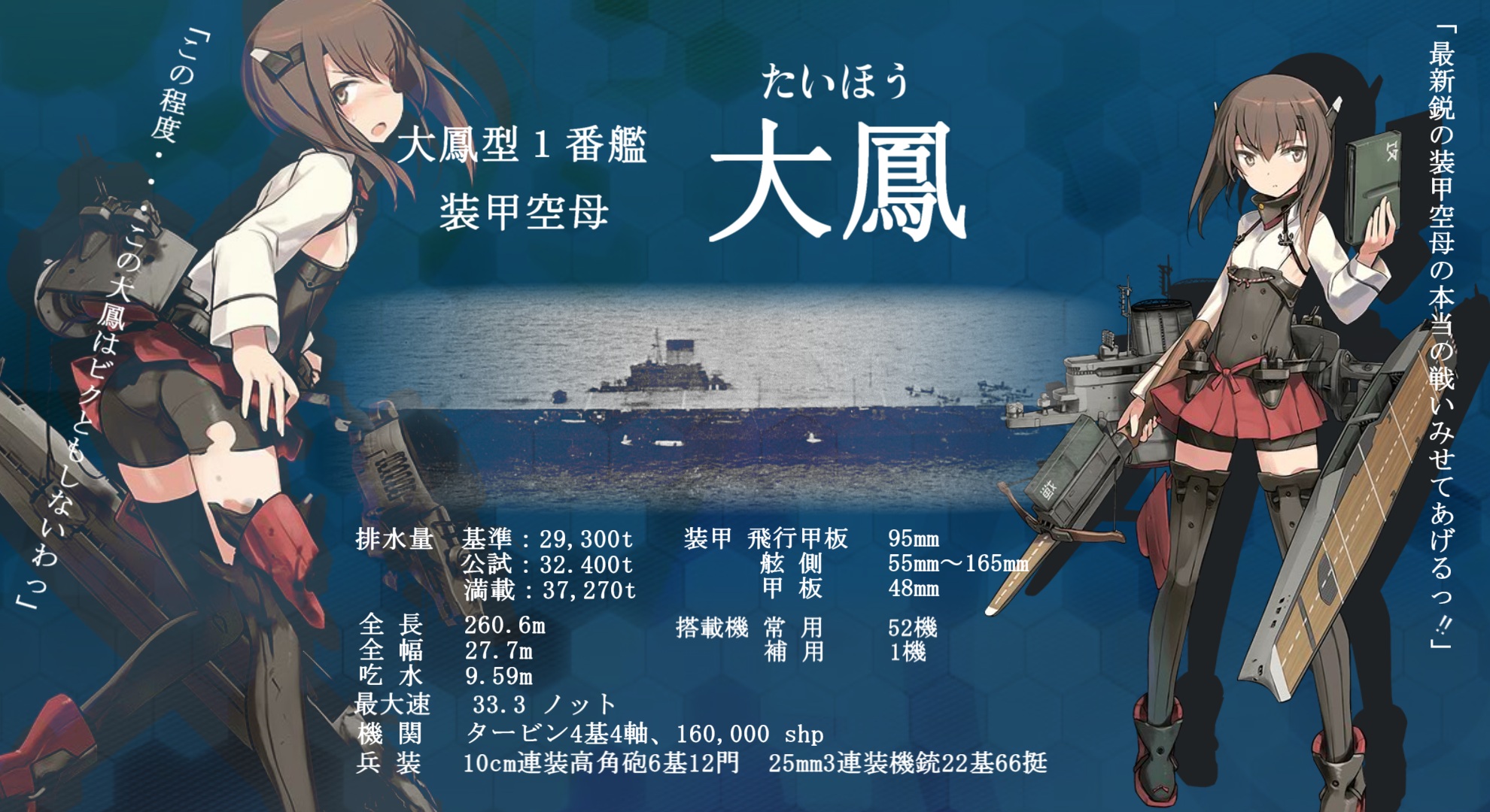 艦これ大鳳壁紙 Jpg