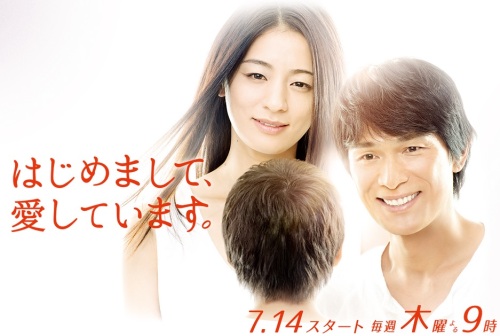 ドラマ はじめまして 愛しています 感想とアフィリンク ロマンチック中年男の独り言 Dvdレビュー 収集物 趣味全般 日々想うこと 楽天ブログ