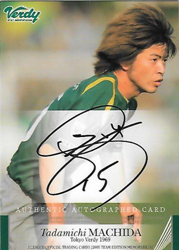 2005TE_Verdy_Machida_Tadamichi_Auto.jpg