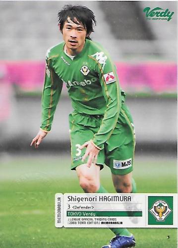2008TE_Verdy_VN3_Hagimura_Shigenori_BBM_Event.jpg