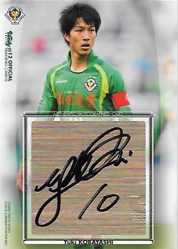 2012Verdy_Official_SG10_Kobayashi_Yuki_Auto.jpg