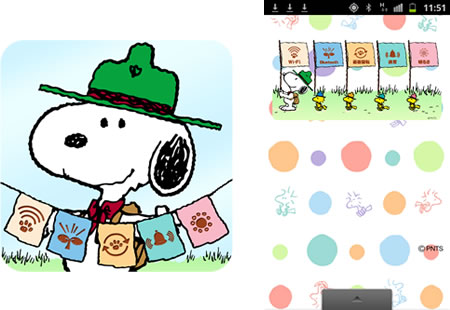 Android向けアプリ超便利な スヌーピーのスイッチウィジェット 登場 スヌーピーとっておきブログ 楽天ブログ