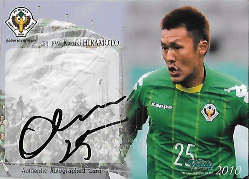 2010Verdy_Official_SG12_Hiramoto_Kazuki_Auto.jpg