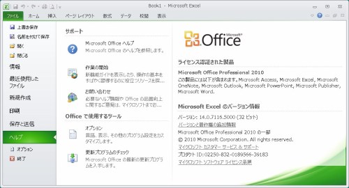 開け ない ファイル が メール の 添付 【解決しました】メール添付のWord、Excelファイルが開けない現象について：普通のおじさんとソーシャルメディア。：オルタナティブ・ブログ