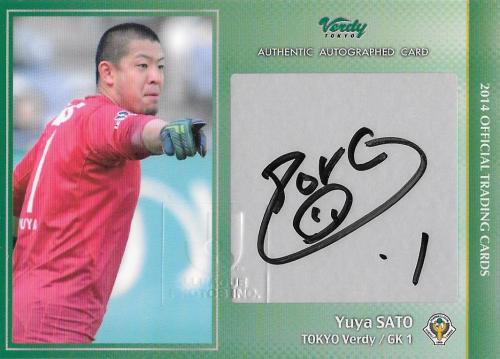 2014Verdy_Official_SG02_Sato_Yuya_Auto.jpg