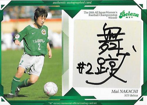 2004Verdy&Beleza_SB2_Nakachi_Mai_Auto.jpg