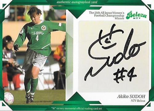 2004Verdy&Beleza_SB4_Sudo_Akiko_Auto.jpg