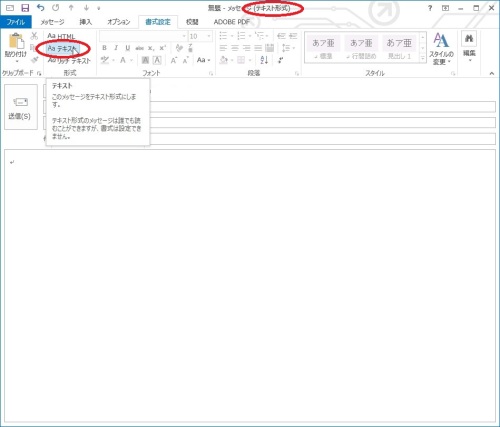 Outlook 13 でメールを送信したら文字化けしてしまった でじまみ 楽天ブログ