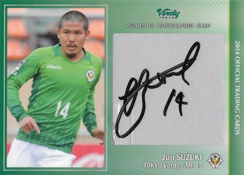 2014Verdy_Official_SG13_Suzuki_Jun_Auto.jpg