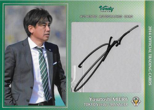 2014Verdy_Official_SG01_Miura_Yasutoshi_Auto.jpg