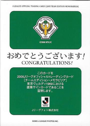 2005TE_Verdy_Auto_ura.jpg