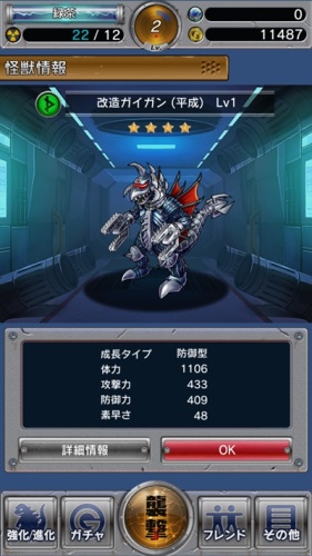 ゴジラ 怪獣コレクション 4 緑茶no戯言 楽天ブログ
