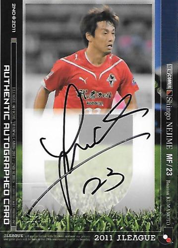 2011J.cards2nd_SG298_Nejime_Shingo_Auto.jpg