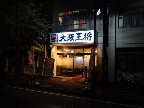 吉野町 大阪王将 吉野町店 なぜこんな場所に大阪王将が開店したの 横浜泥酔 楽天ブログ