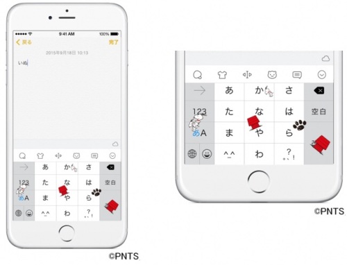 Simeji きせかえキーボードやエフェクト機能で Peanuts スヌーピー ショートアニメ とコラボ開始 スヌーピーとっておきブログ 楽天ブログ