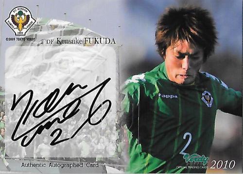 2010Verdy_Official_SG2_Fukuda_Kensuke_Auto.jpg
