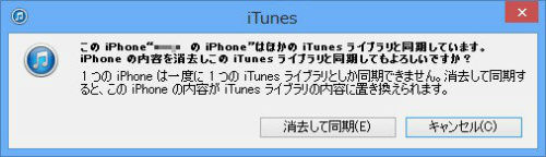 Itunesを使わずにiphone Ipad に動画や音楽ファイルなどを転送できるフリーソフト Phonetrans がとても簡単で使いやすい でじまみ 楽天ブログ