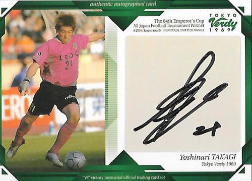 2004Verdy&Beleza_SV1_Takagi_Yoshinari_Auto.jpg